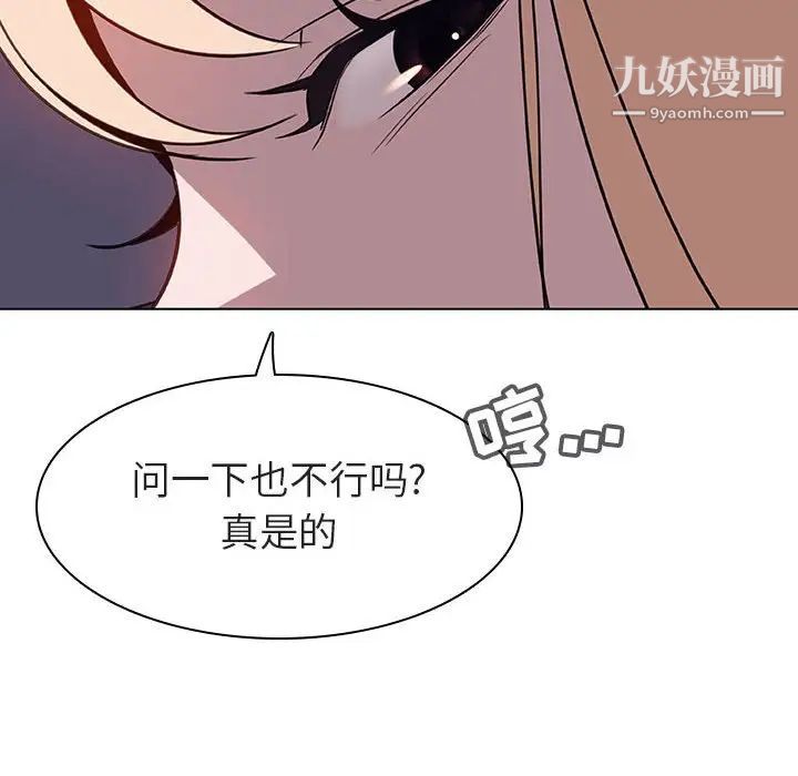 与上司的密约第7话