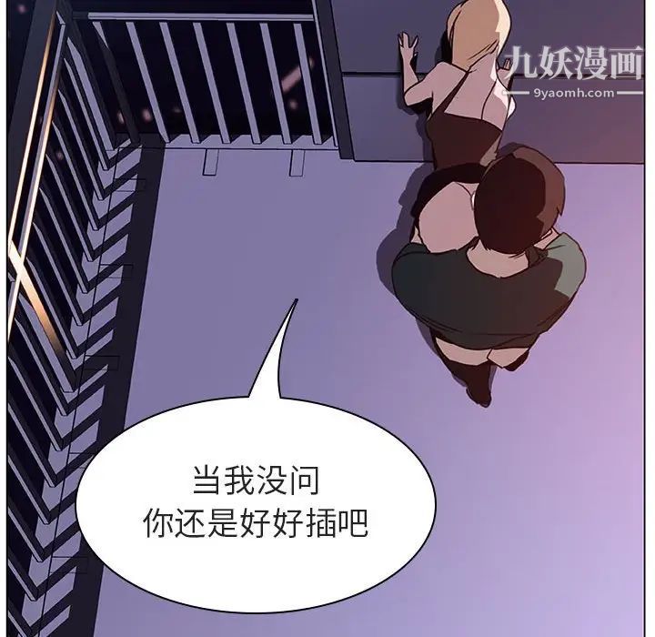 与上司的密约第7话