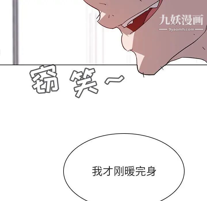 与上司的密约第7话