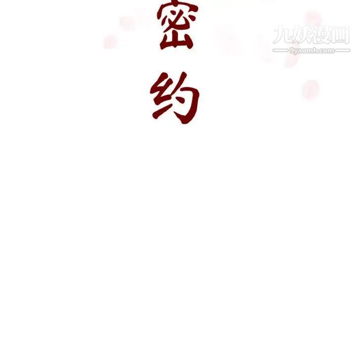 与上司的密约第7话