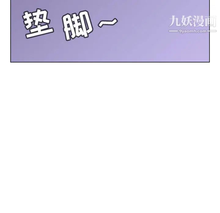 与上司的密约第7话