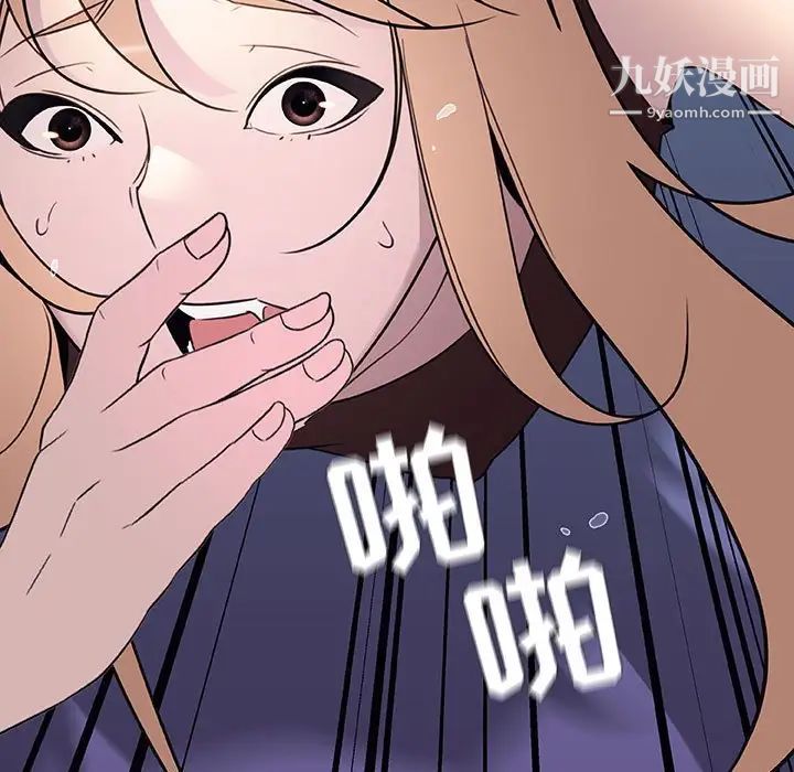 与上司的密约第7话