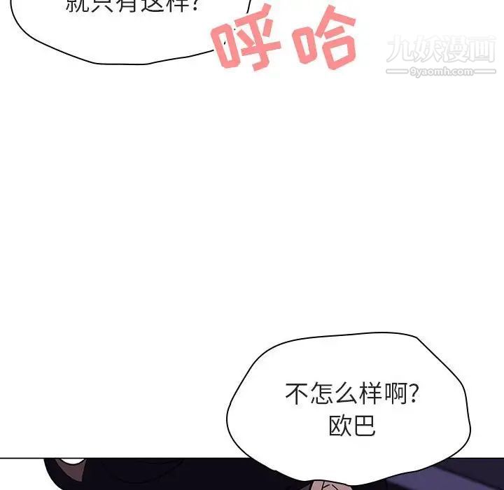 与上司的密约第7话
