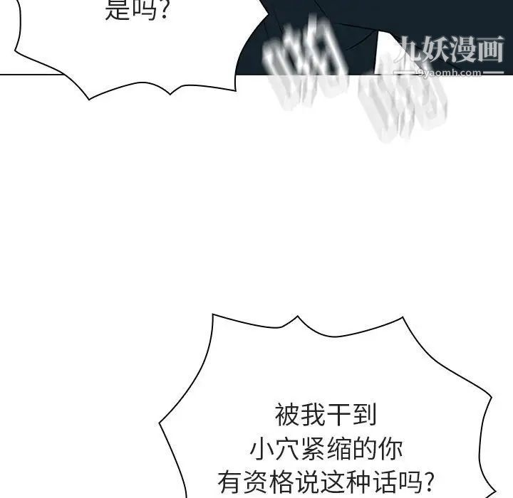 与上司的密约第7话