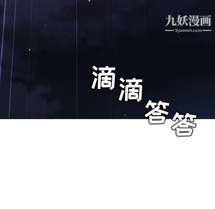 与上司的密约第7话