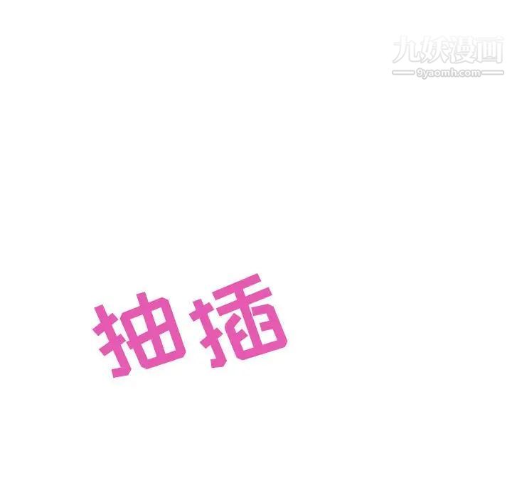 与上司的密约第7话