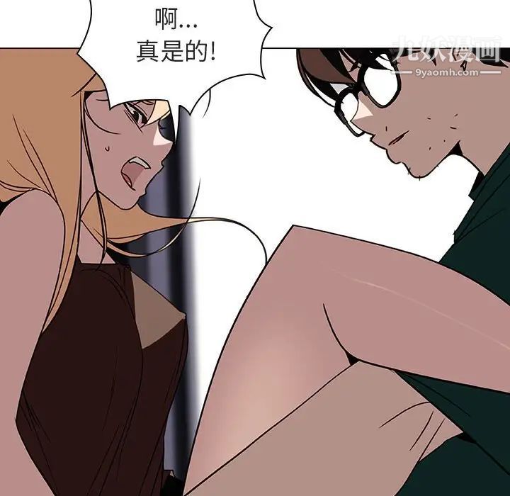 与上司的密约第7话