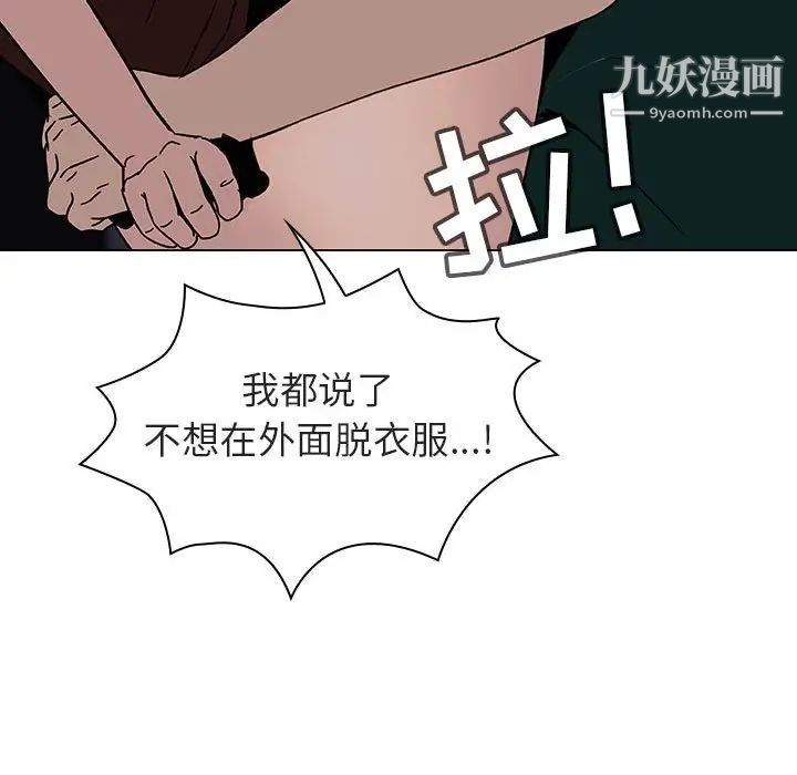 与上司的密约第7话