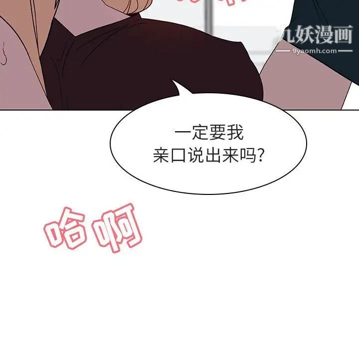 与上司的密约第7话