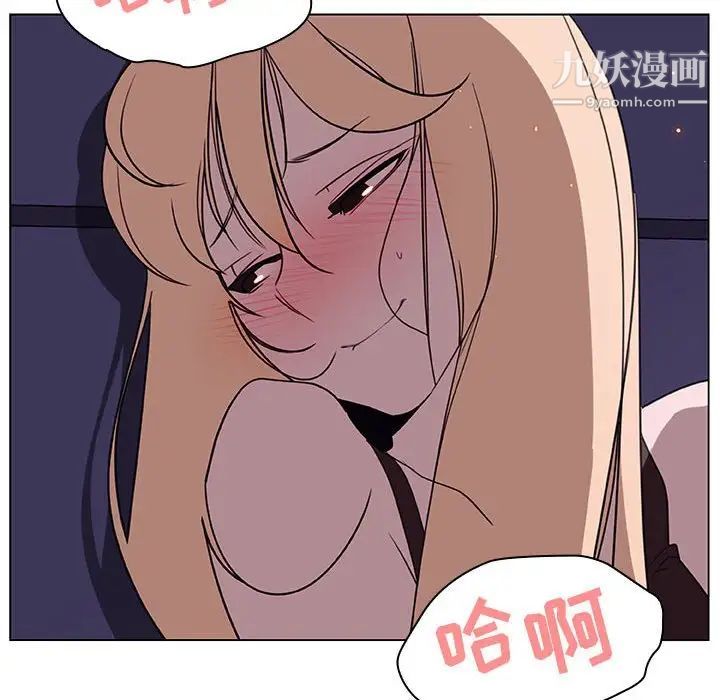 与上司的密约第7话