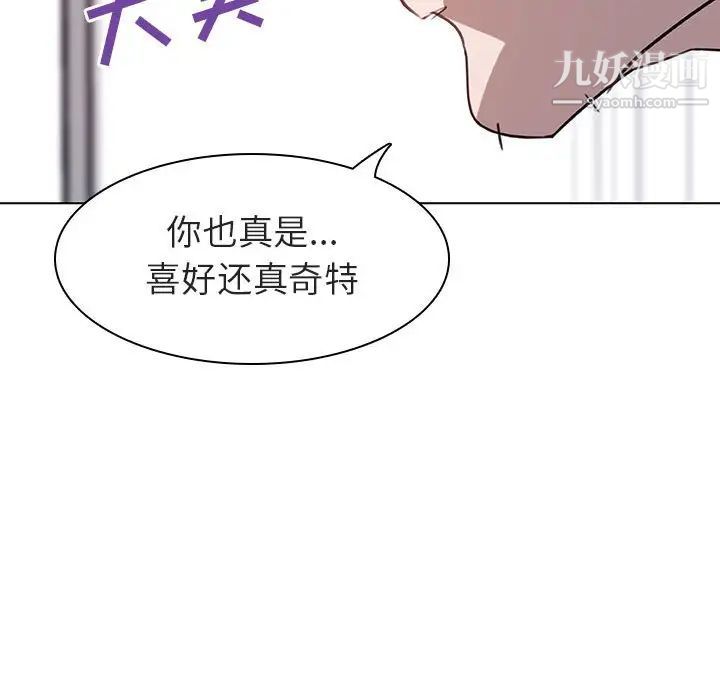 与上司的密约第7话