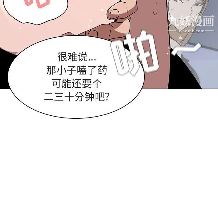 与上司的密约第7话