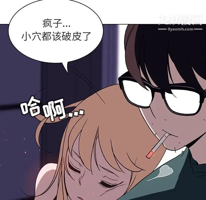 与上司的密约第7话