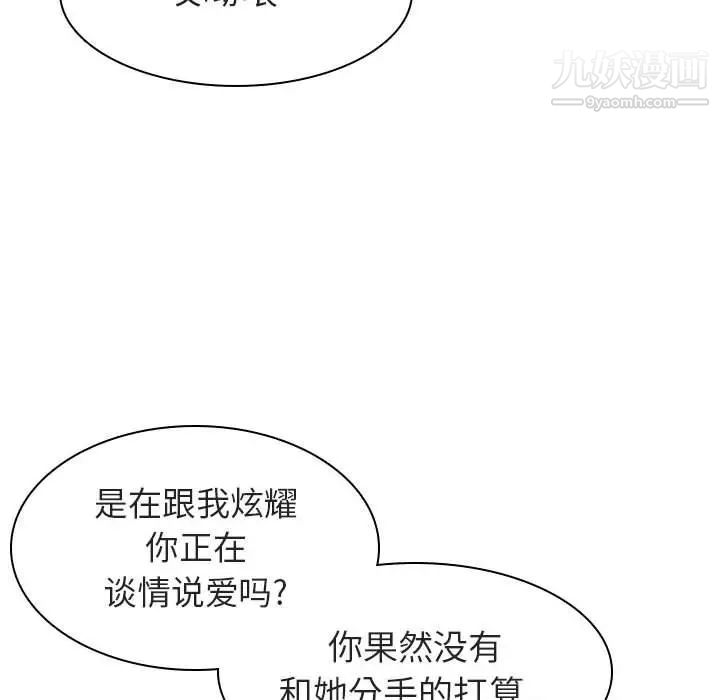 与上司的密约第7话