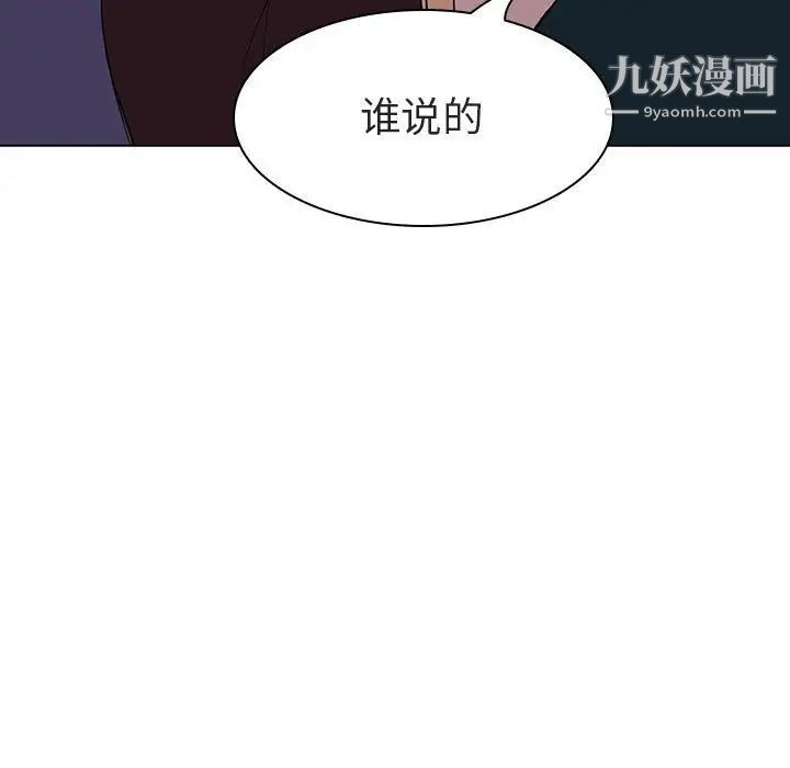 与上司的密约第7话