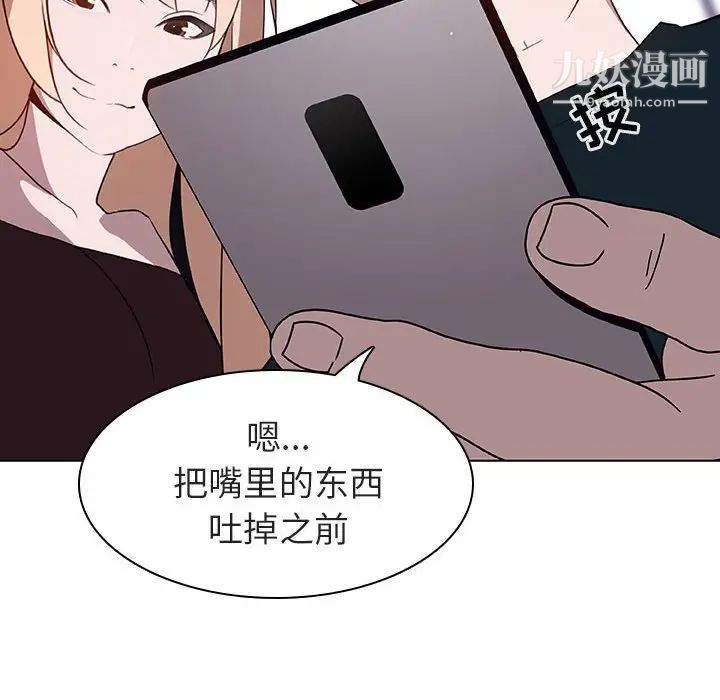 与上司的密约第7话