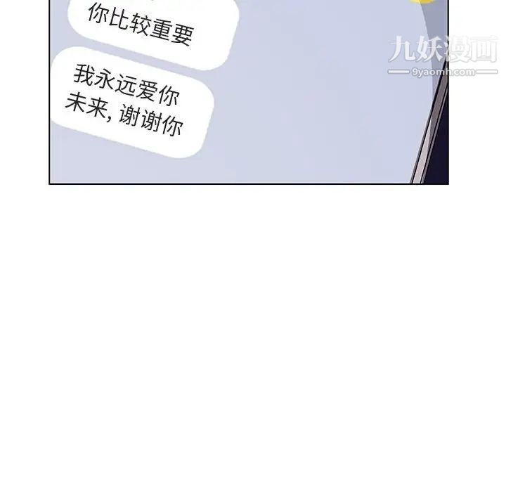 与上司的密约第7话