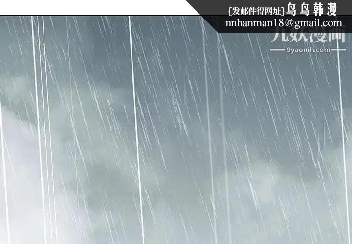 与上司的密约第8话