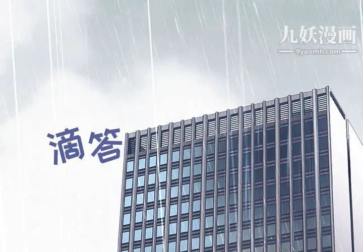 与上司的密约第8话