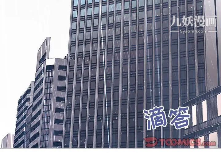 与上司的密约第8话