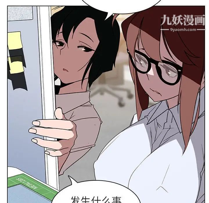 与上司的密约第8话