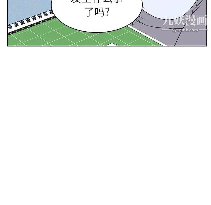 与上司的密约第8话