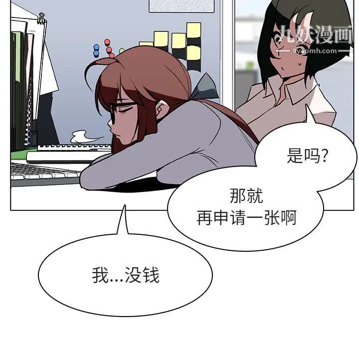 与上司的密约第8话