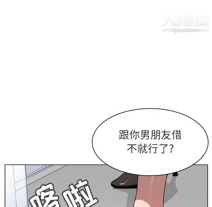 与上司的密约第8话