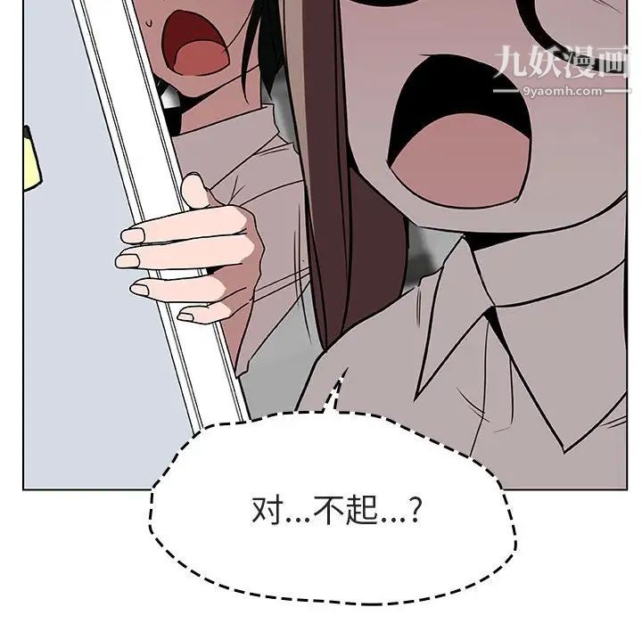 与上司的密约第8话