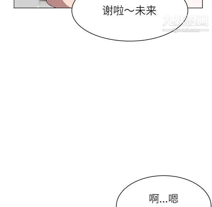 与上司的密约第8话