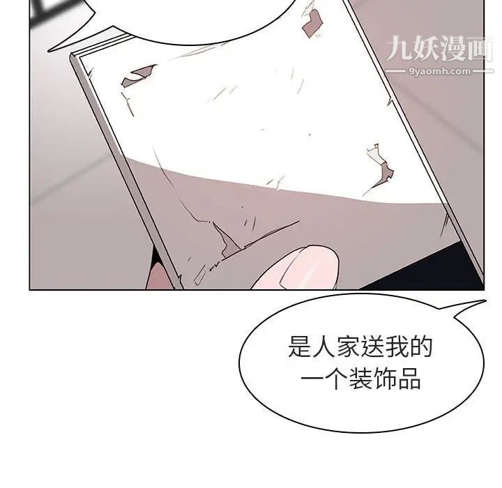 与上司的密约第8话