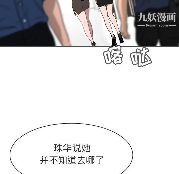 与上司的密约第8话