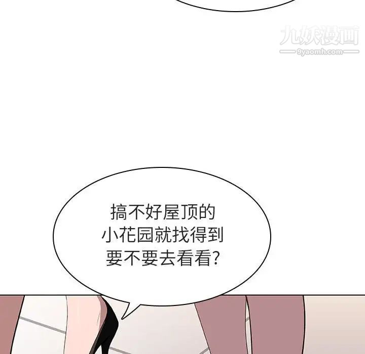 与上司的密约第8话