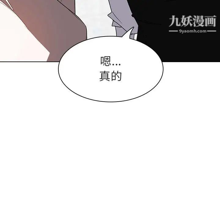 与上司的密约第8话