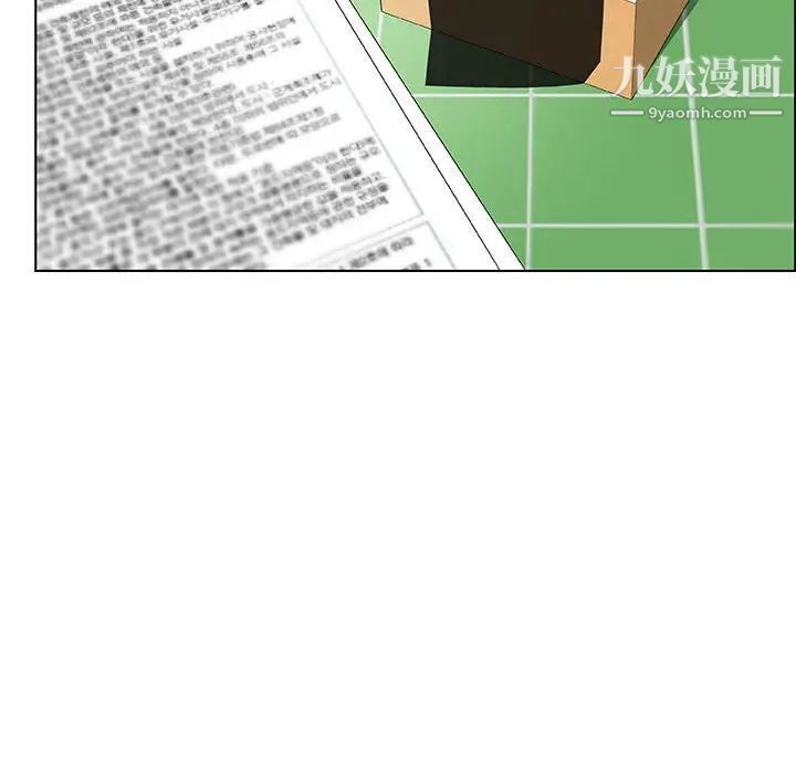 与上司的密约第8话