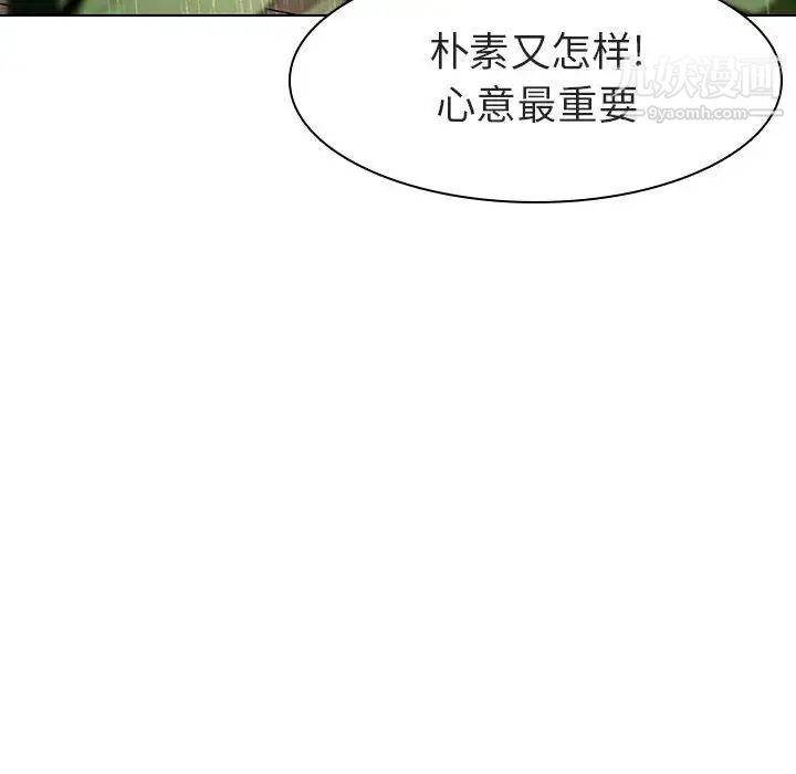 与上司的密约第8话