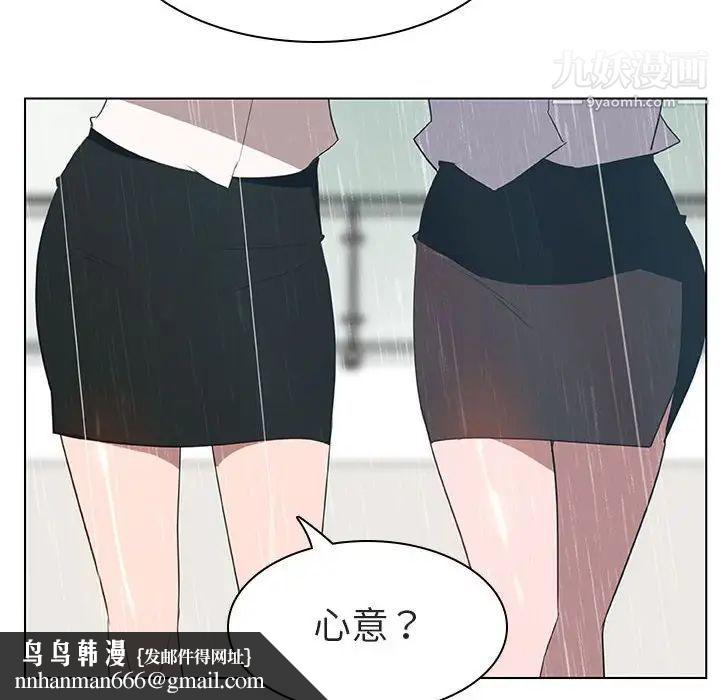 与上司的密约第8话