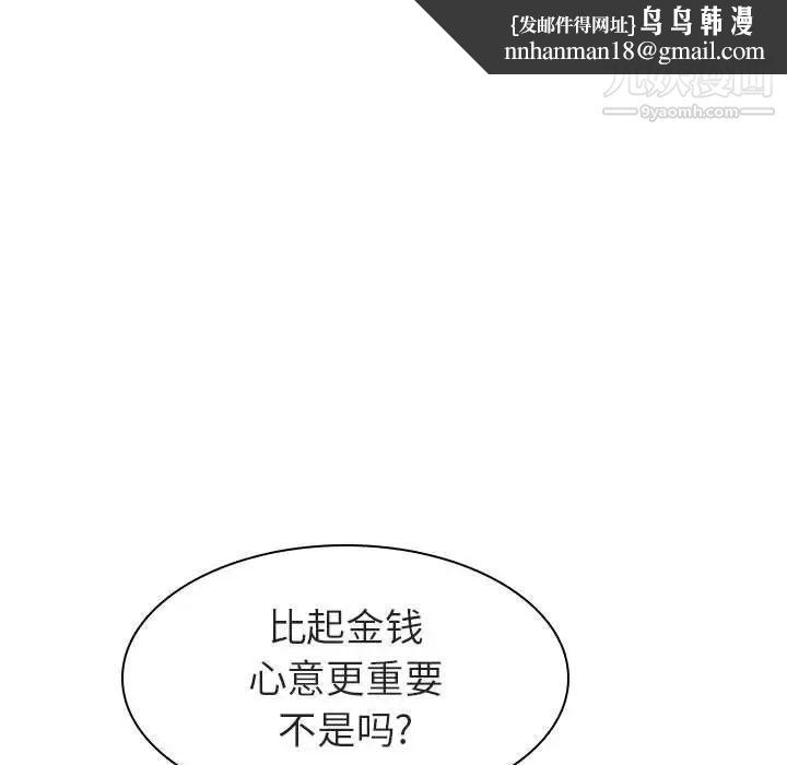 与上司的密约第8话