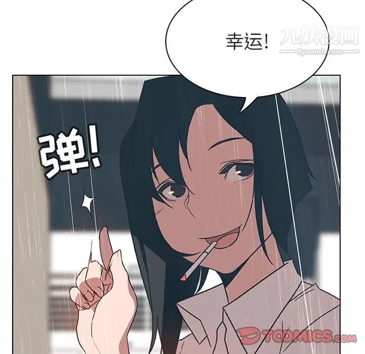 与上司的密约第8话