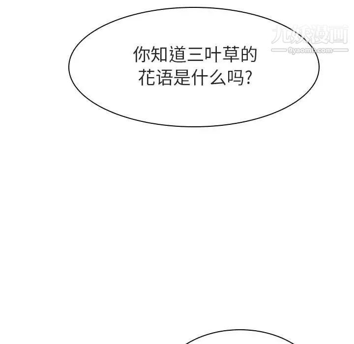 与上司的密约第8话