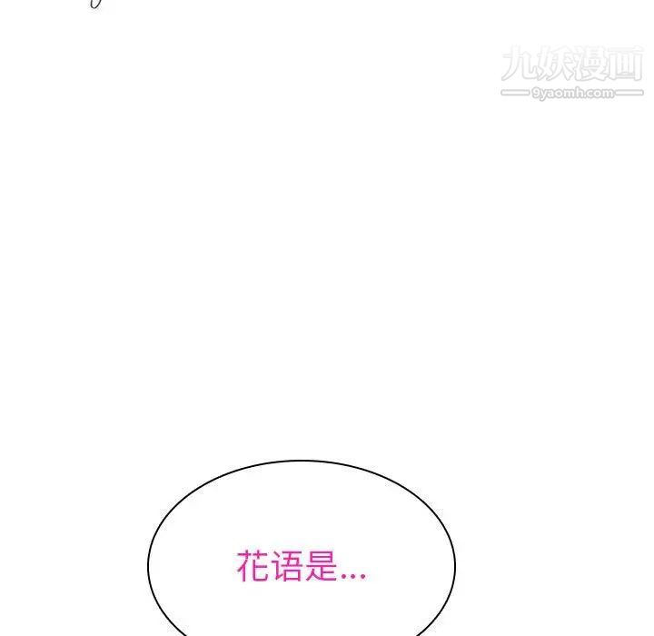 与上司的密约第8话