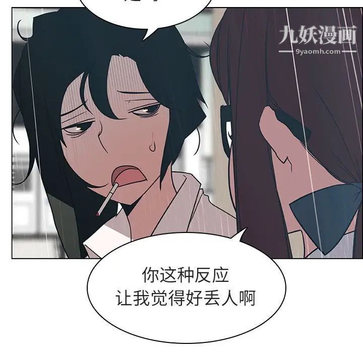 与上司的密约第8话