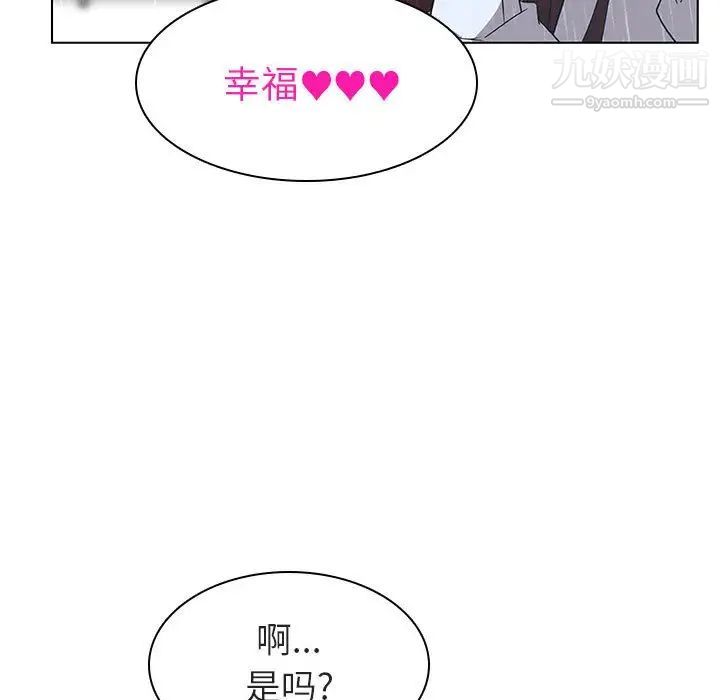 与上司的密约第8话