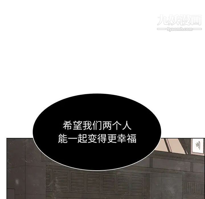 与上司的密约第8话