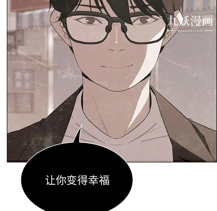 与上司的密约第8话