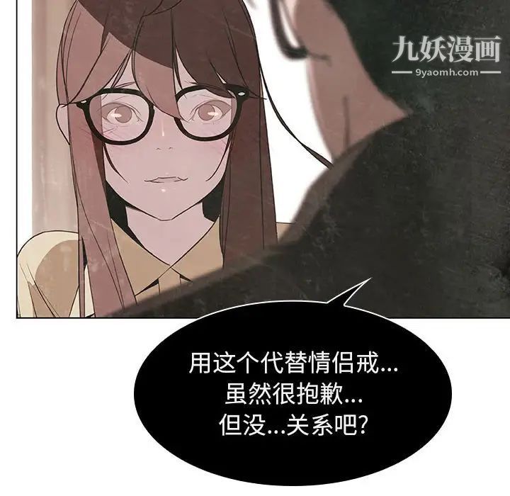 与上司的密约第8话