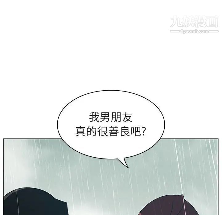 与上司的密约第8话