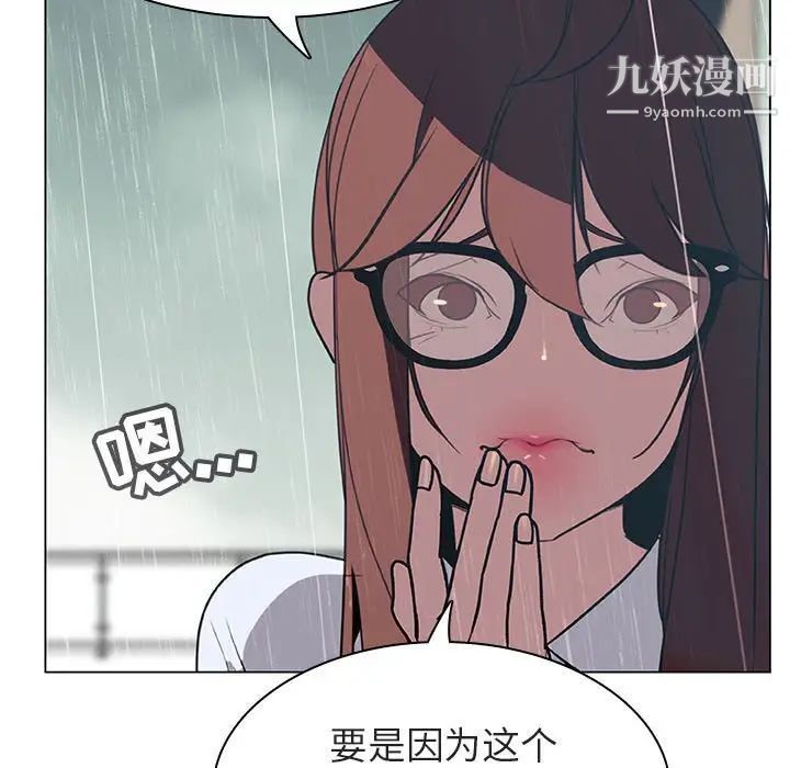 与上司的密约第8话