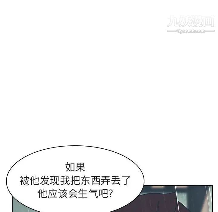 与上司的密约第8话