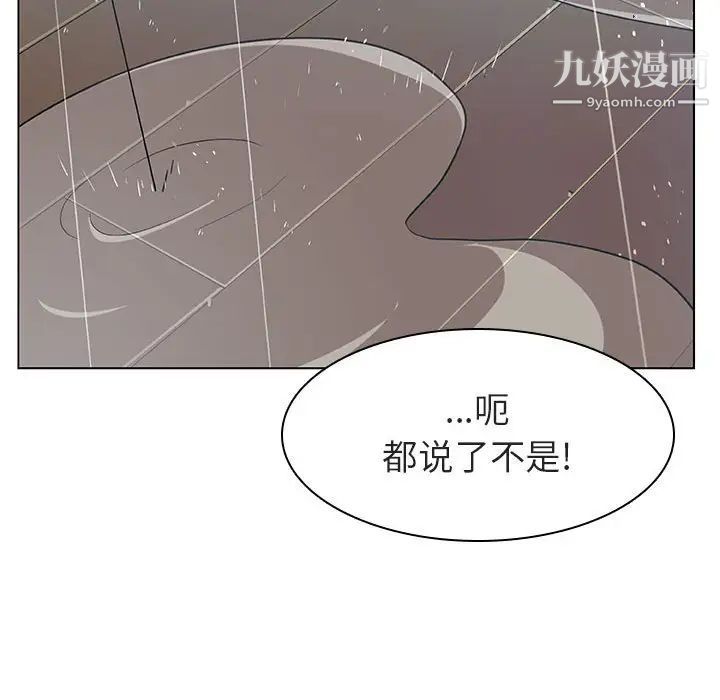 与上司的密约第8话